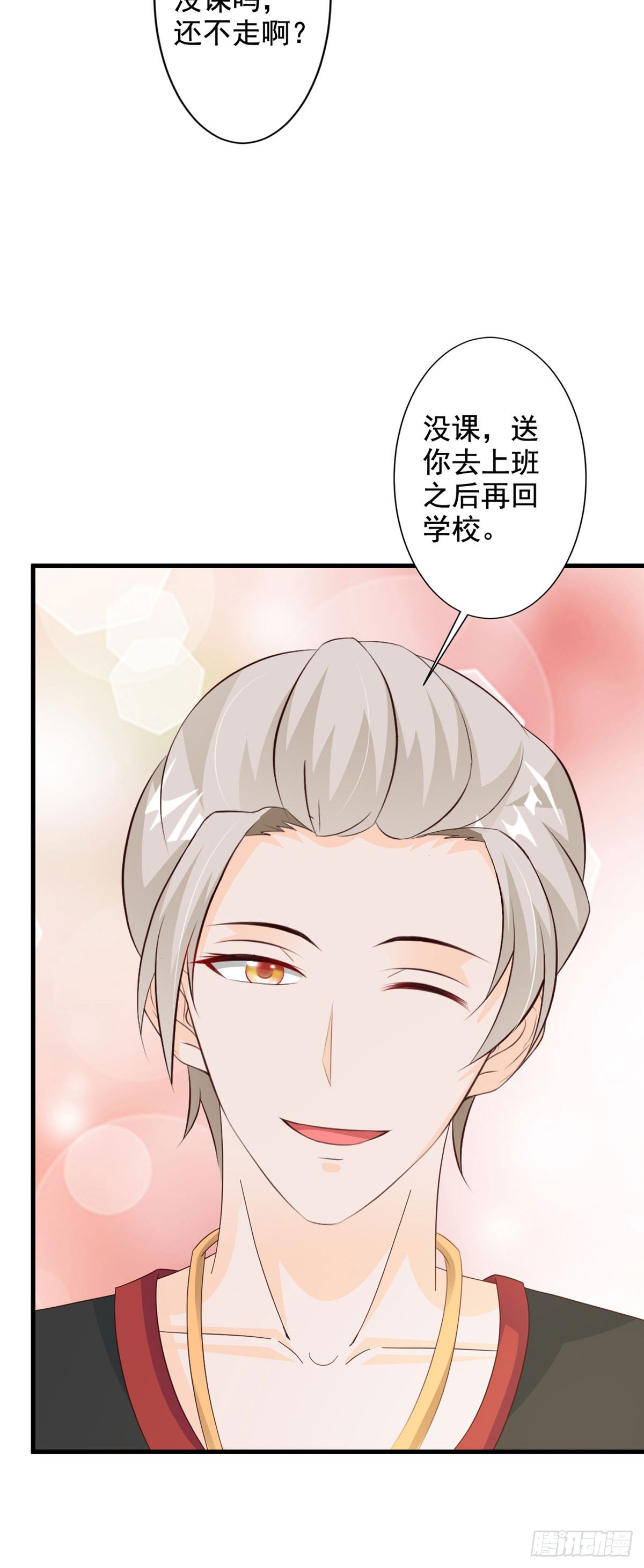 第84话11