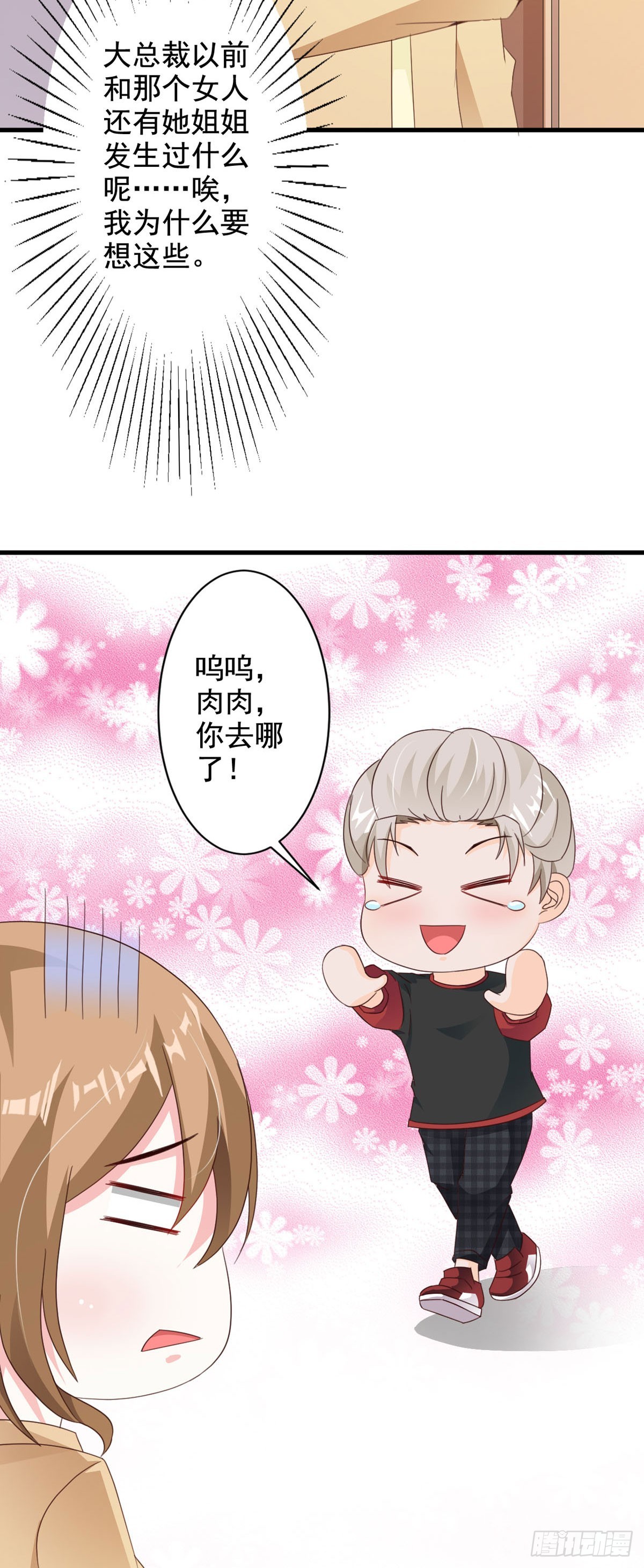 第84话3