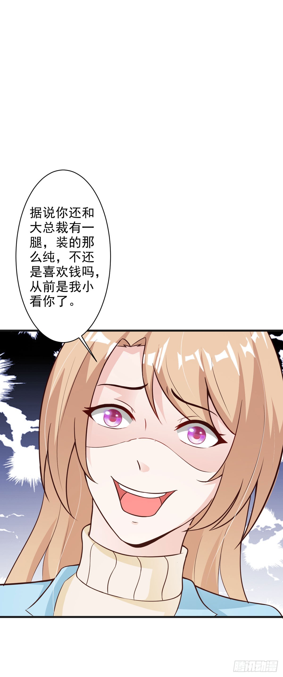 第85话4