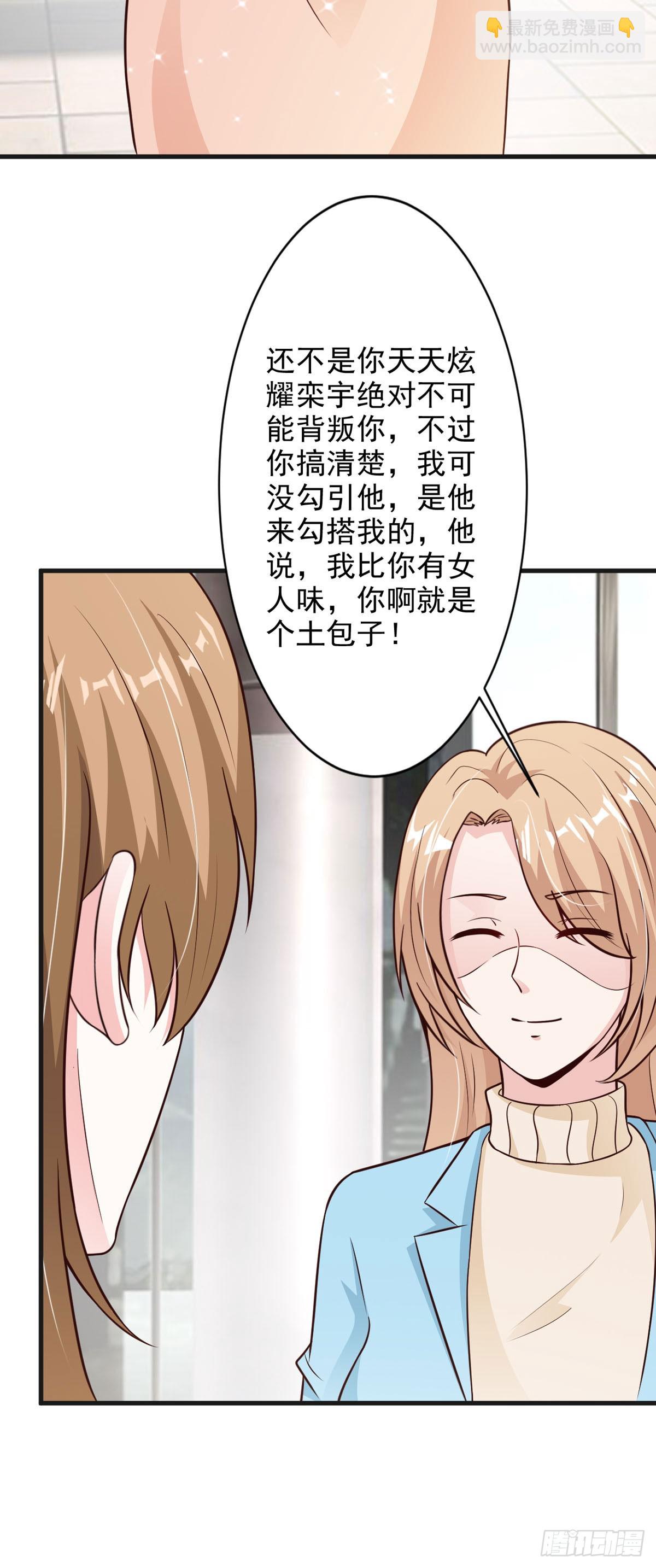 第85话6