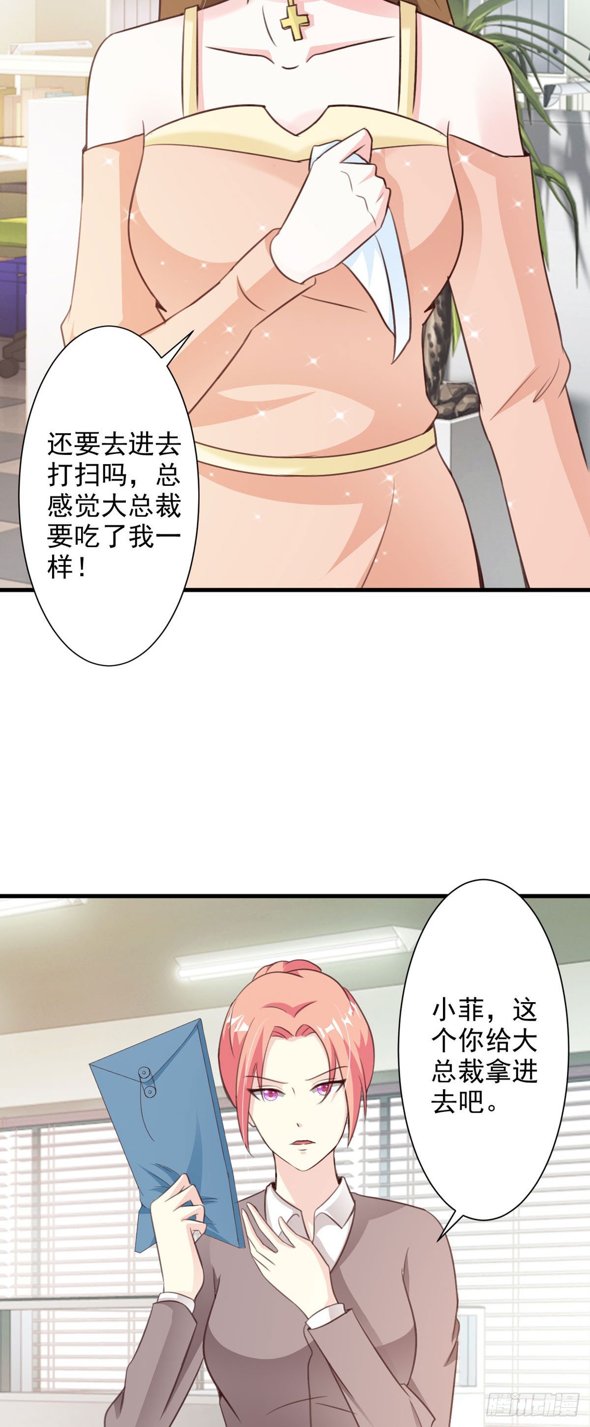 第87话8