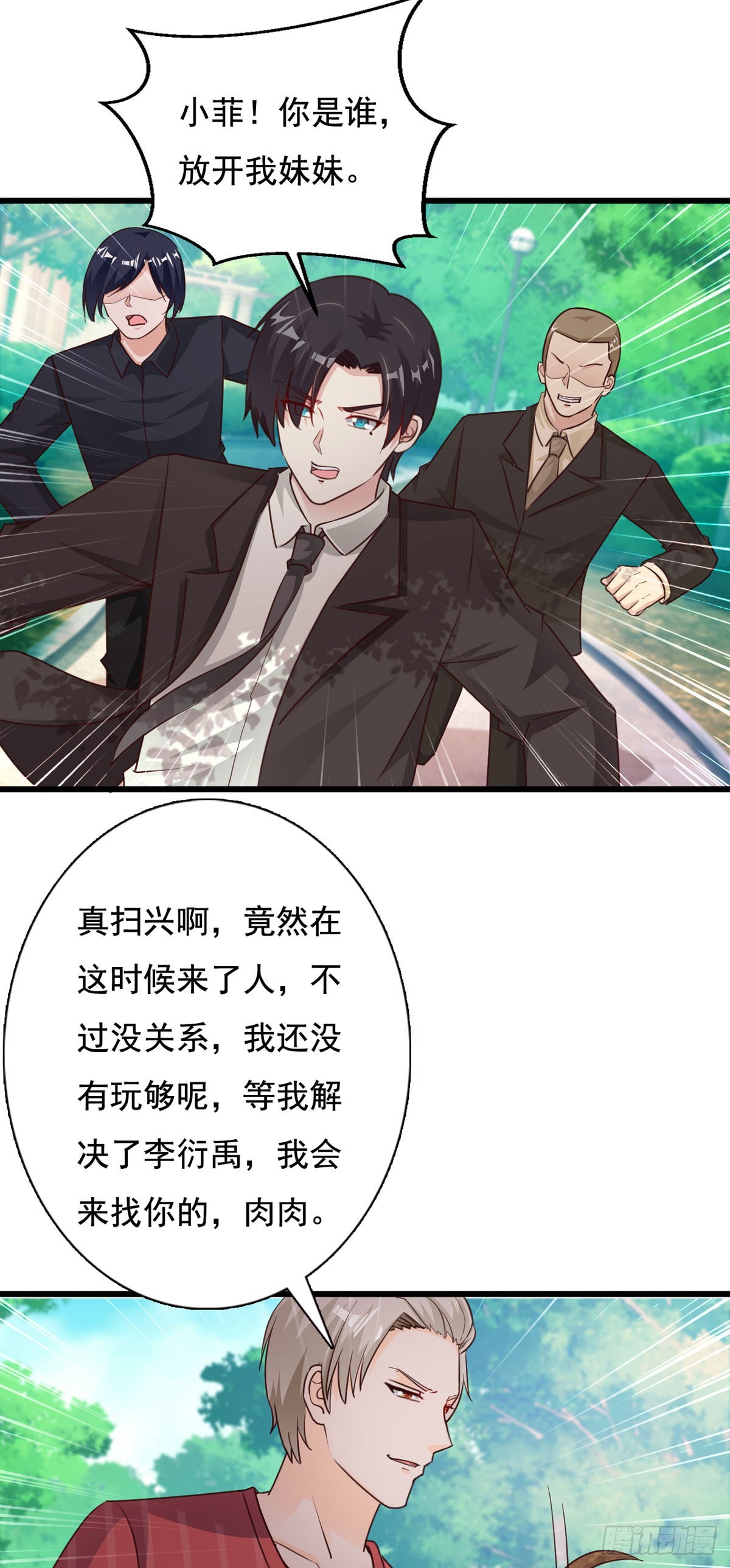 第129话8