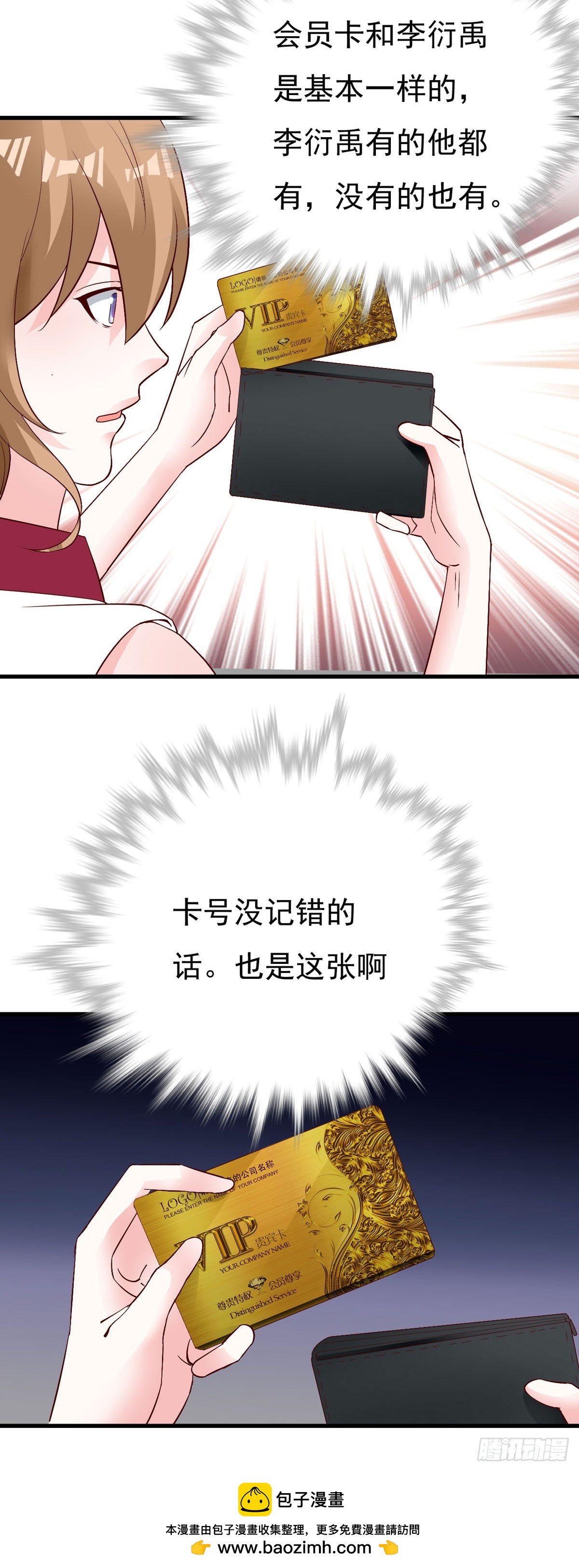 第146话7