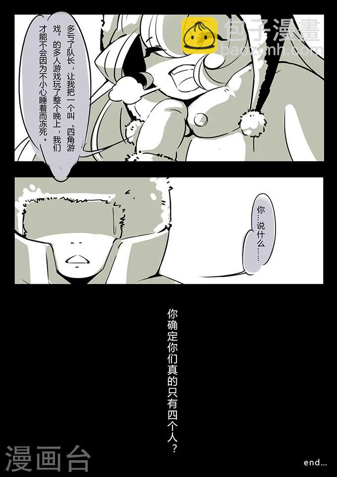 第1话 雪山10