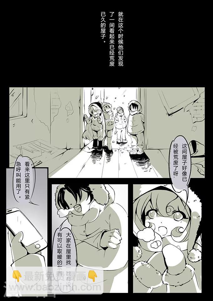 第1话 雪山2