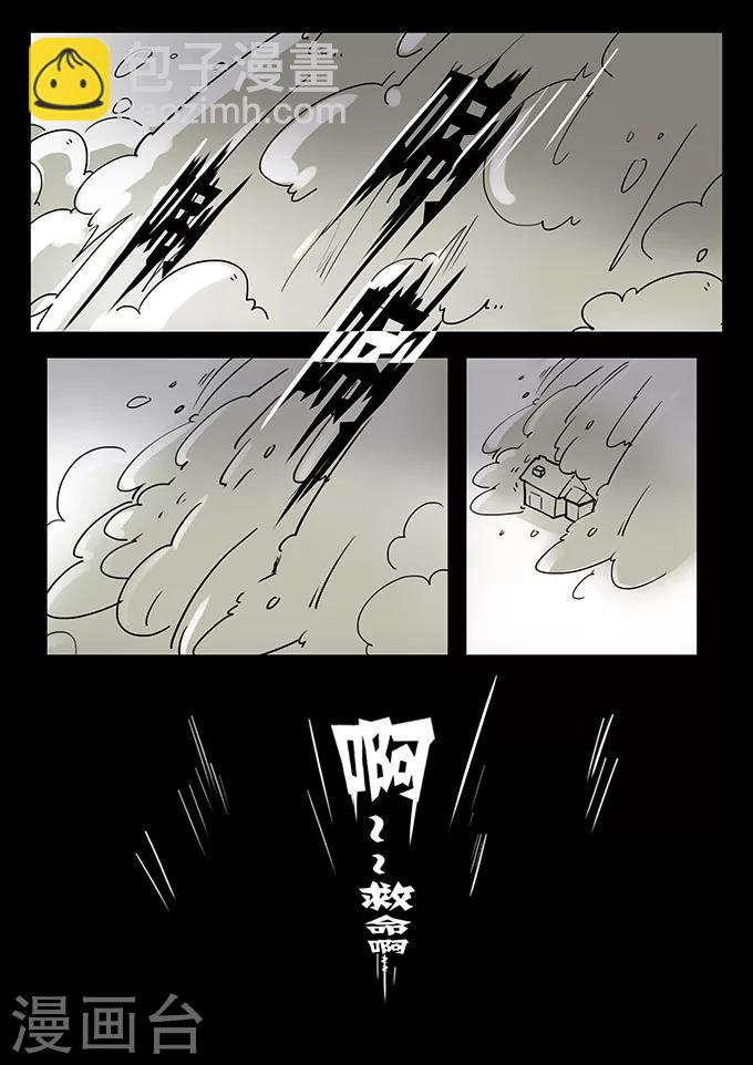 第1话 雪山4