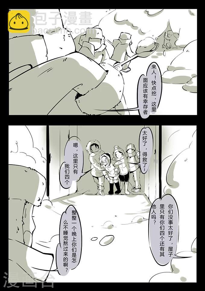 第1话 雪山9