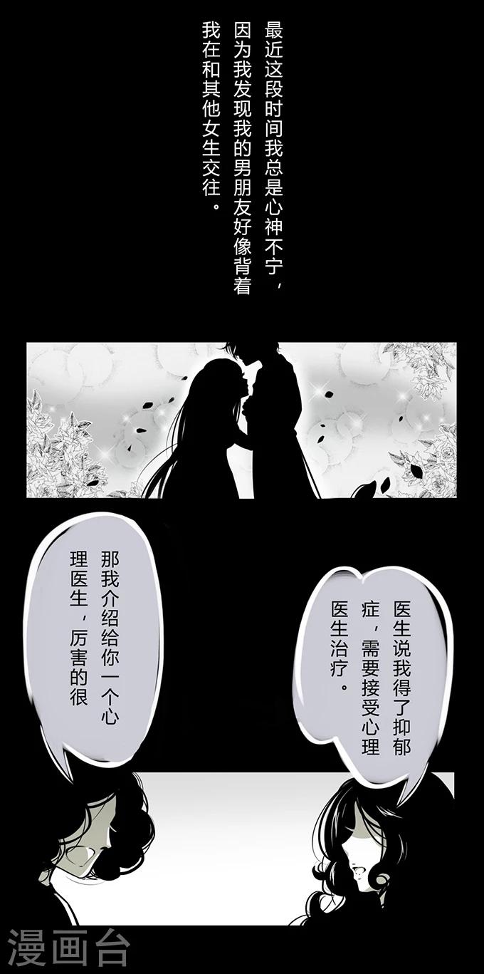 第5话 心理医生1