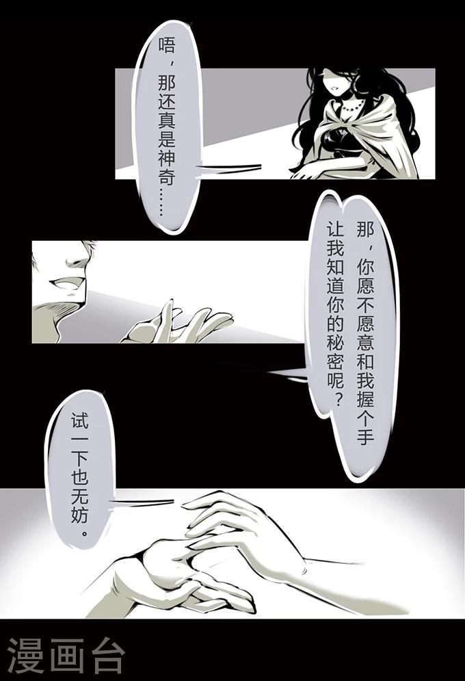 第5话 心理医生5
