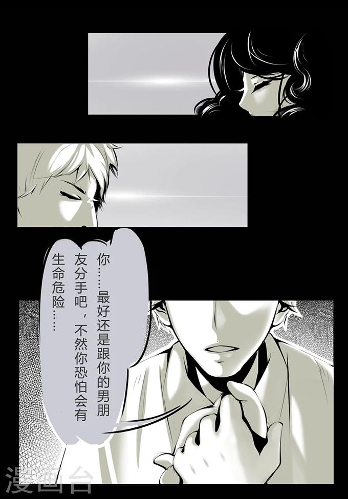 第5话 心理医生6