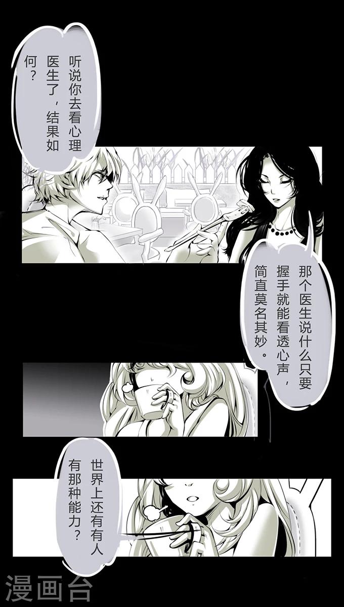 第5话 心理医生8