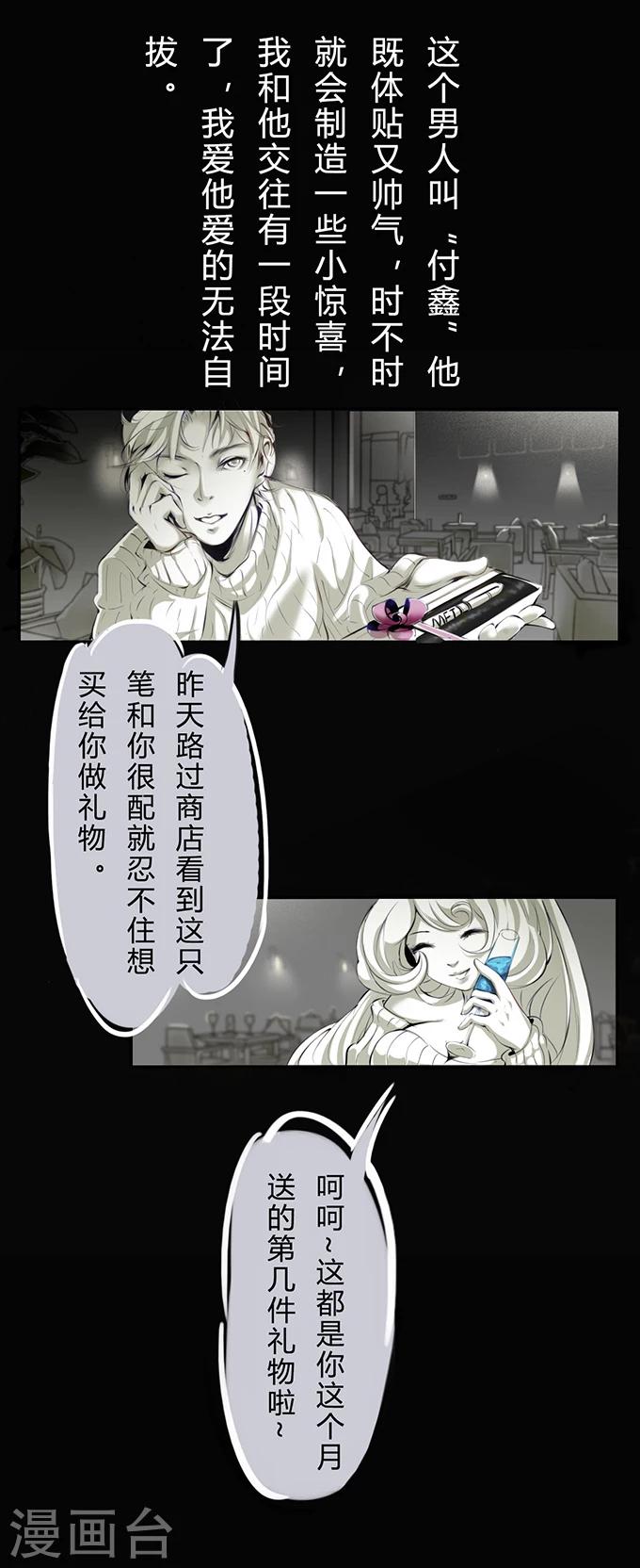 第6话 两个女人1