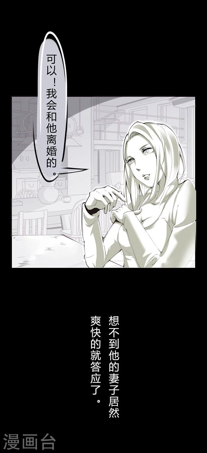 第6话 两个女人4