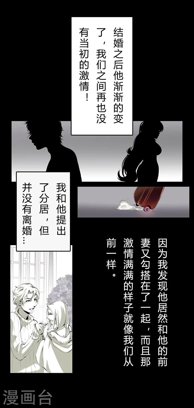 第6话 两个女人6