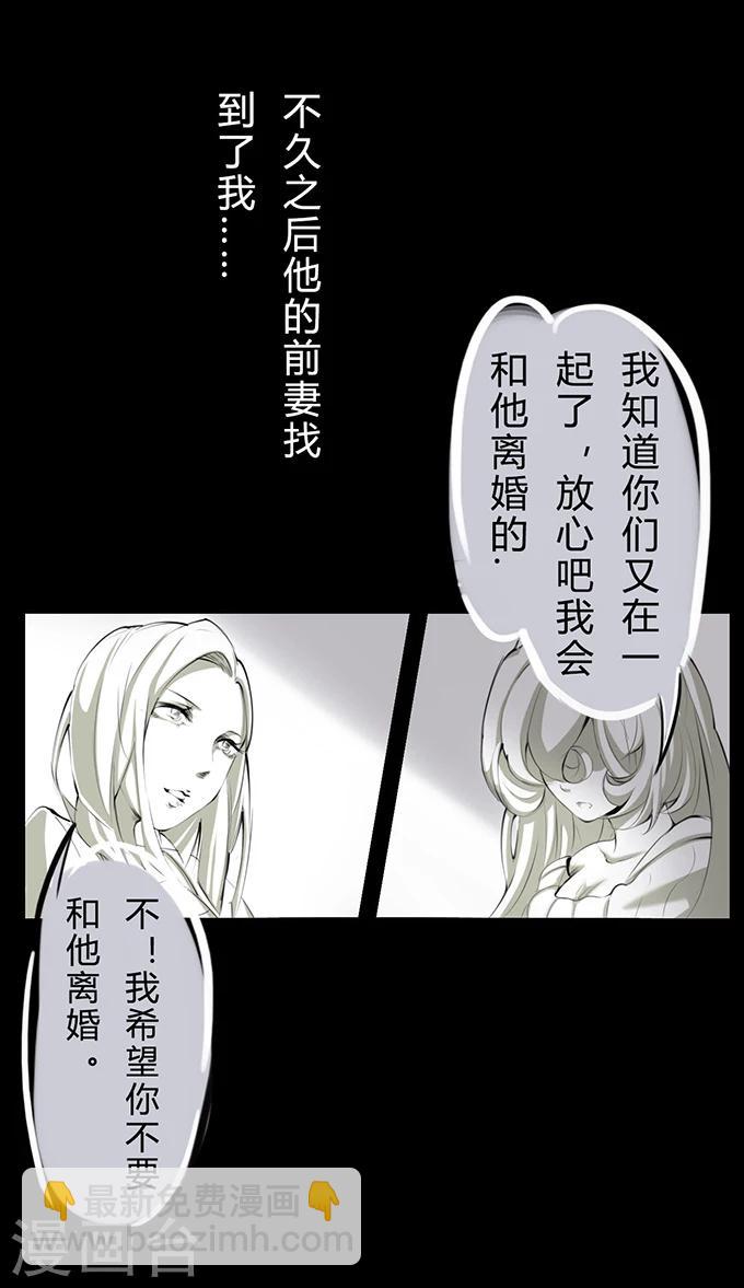 第6话 两个女人7