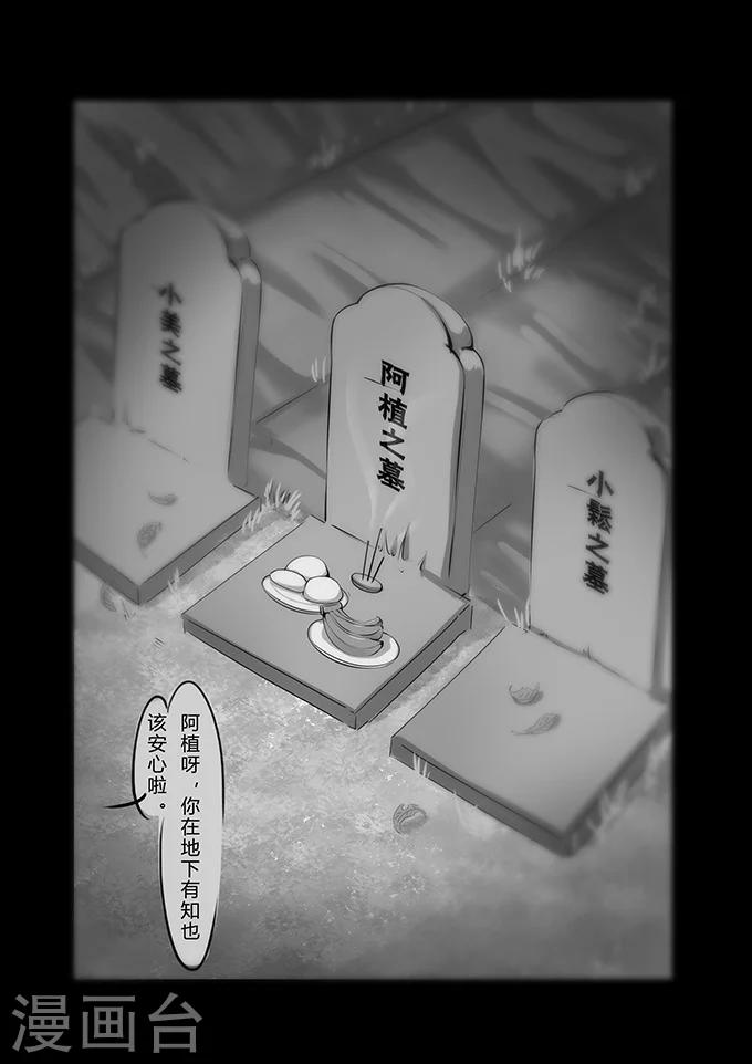 第9话 矿难12