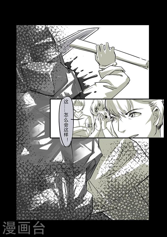 第9话 矿难4