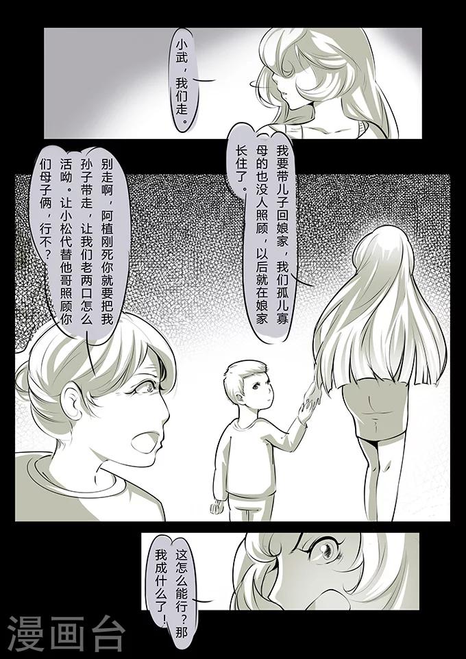 第9话 矿难6