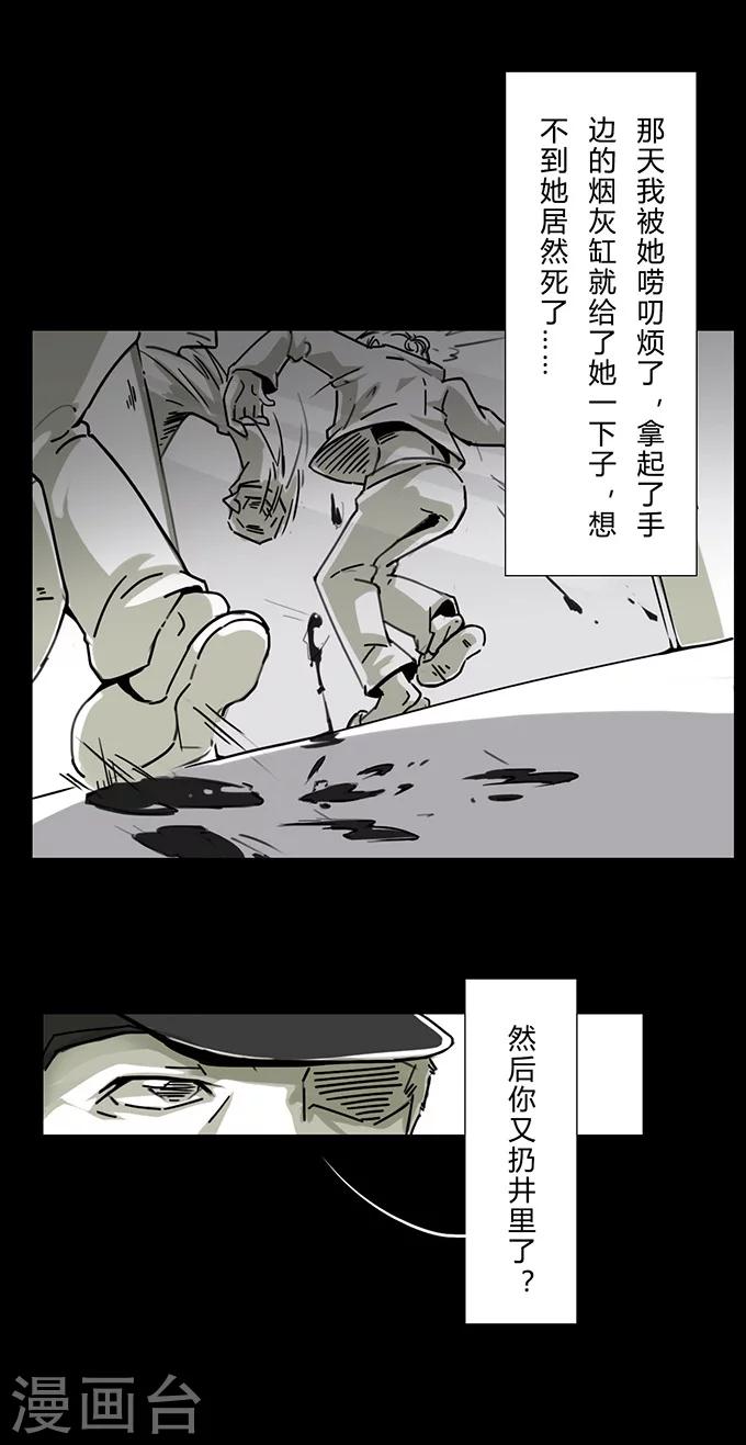 第11话 神奇的井12