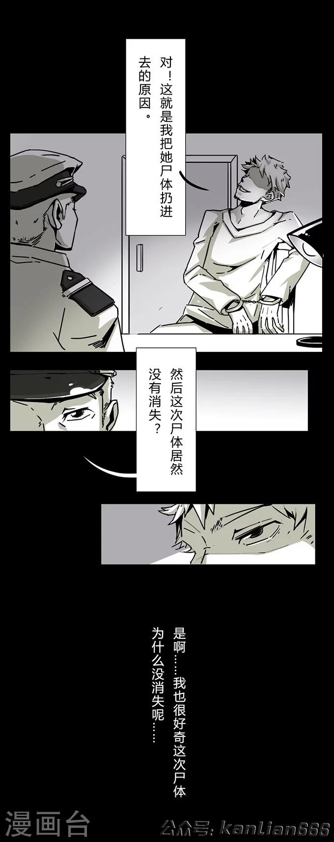 第11话 神奇的井13