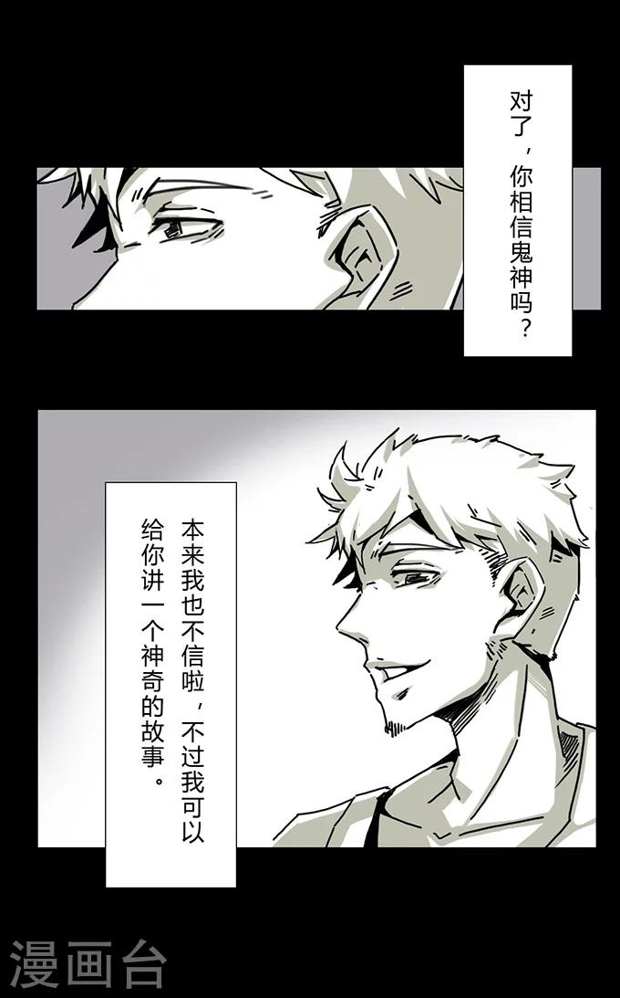 第11话 神奇的井2