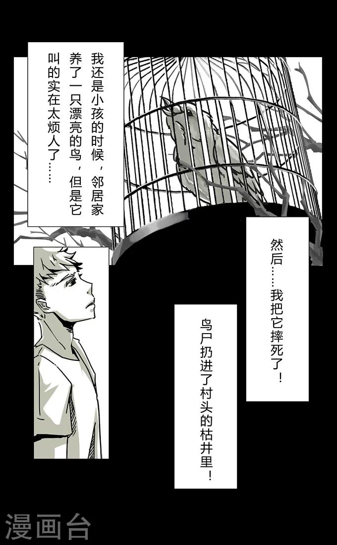 第11话 神奇的井3