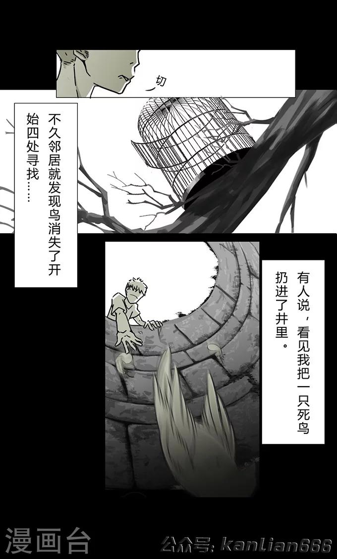 第11话 神奇的井4