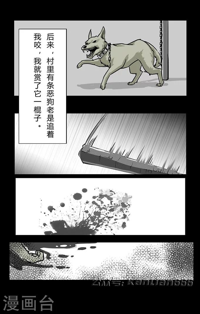 第11话 神奇的井6