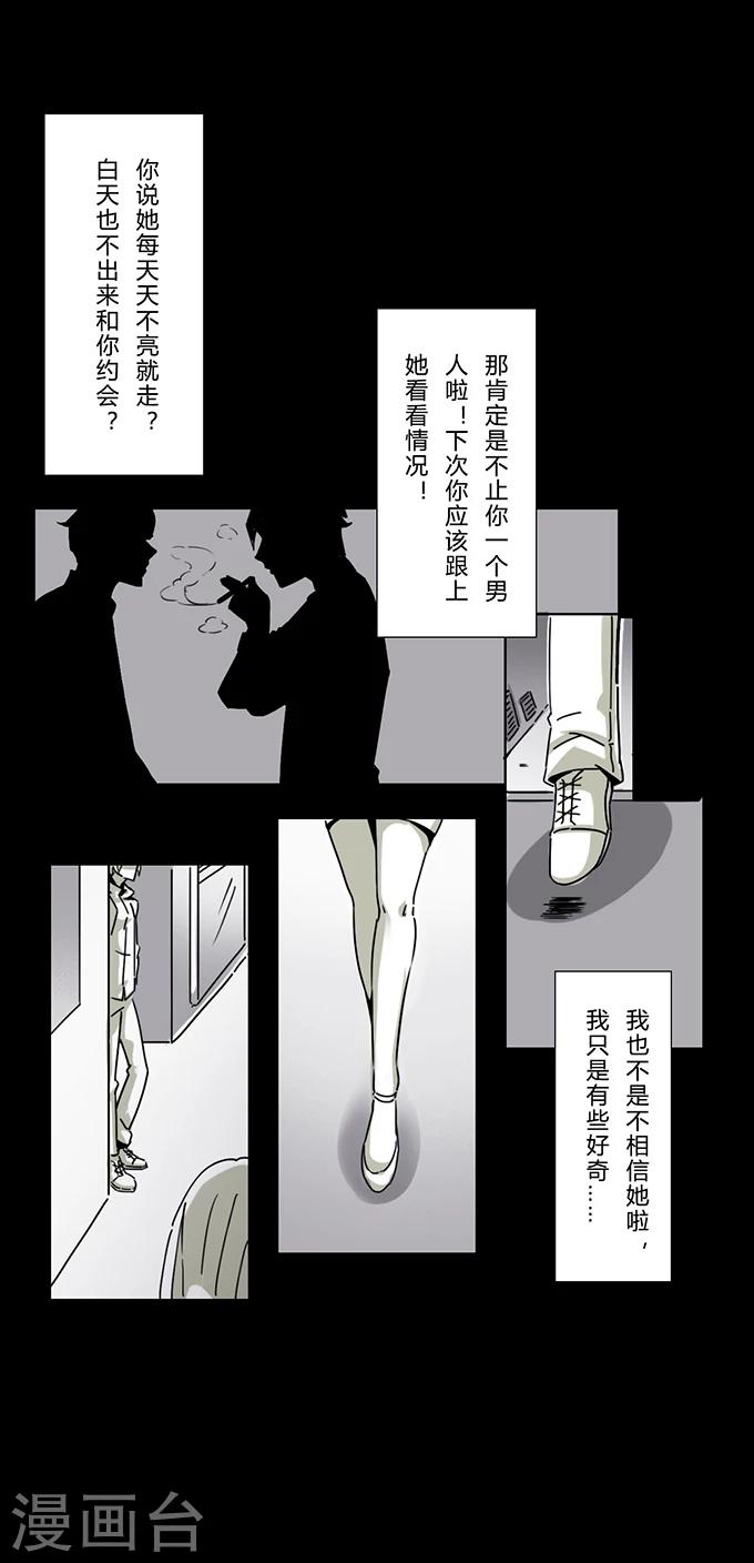 第12话 模特12