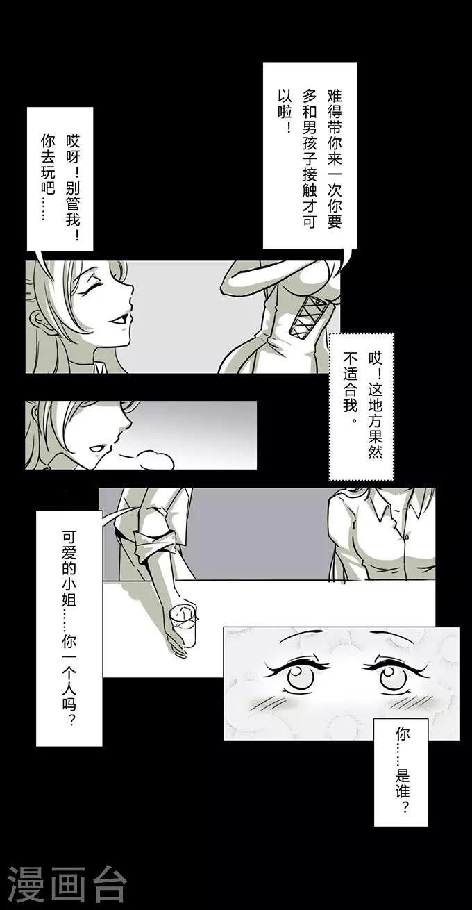 第12话 模特15