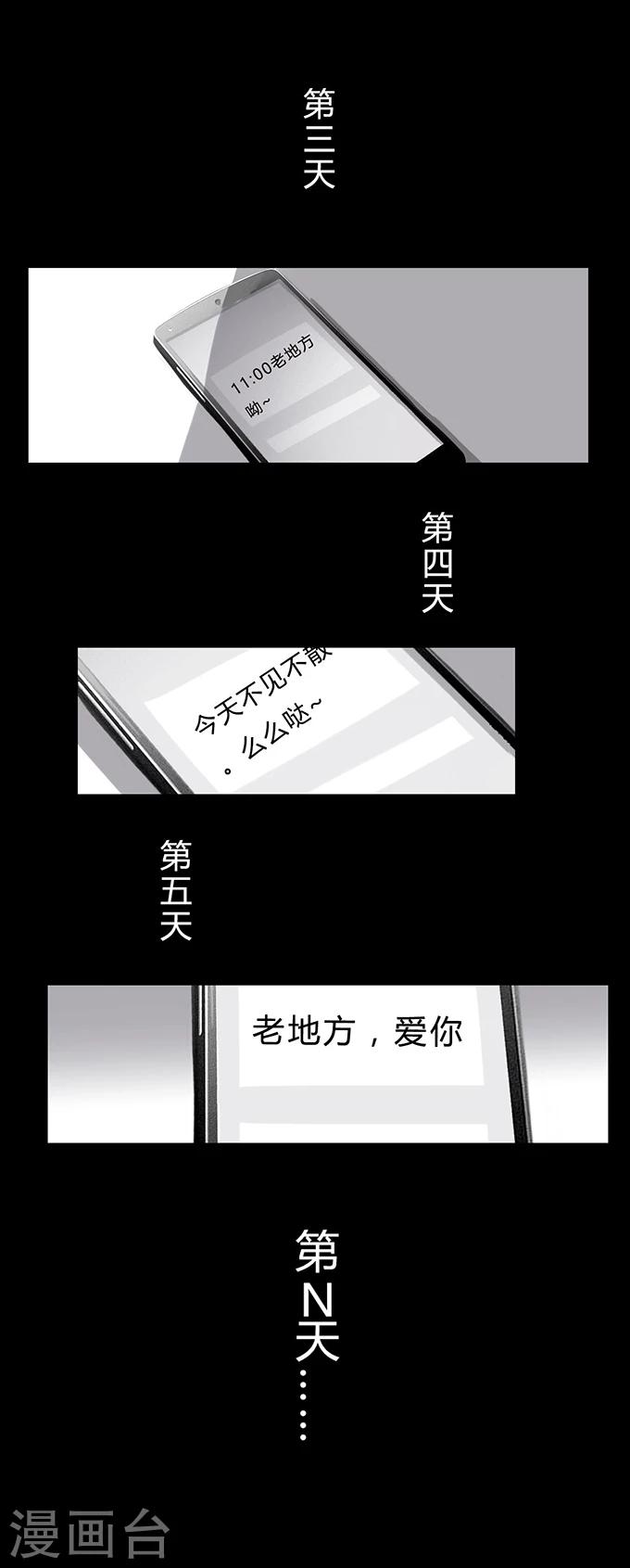 第12话 模特8