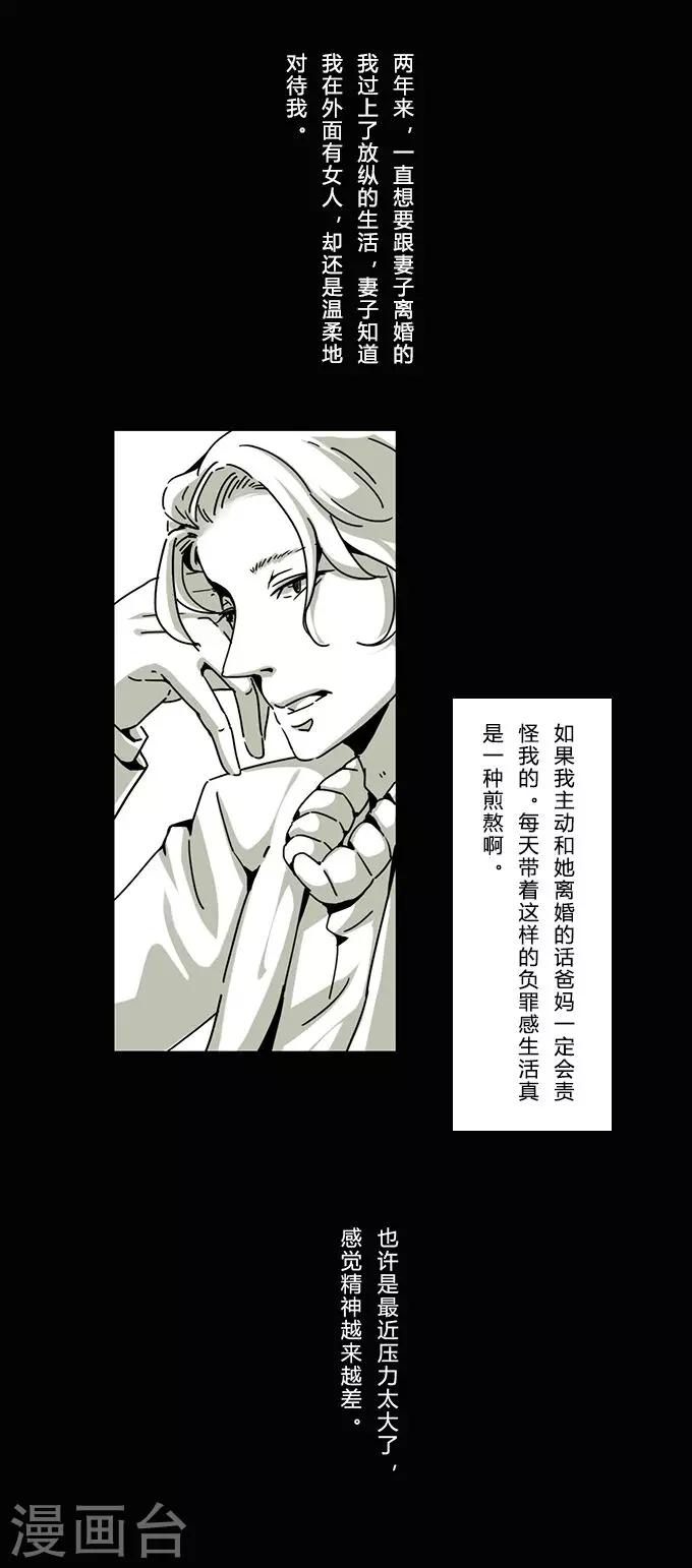 第13话 夫妻1
