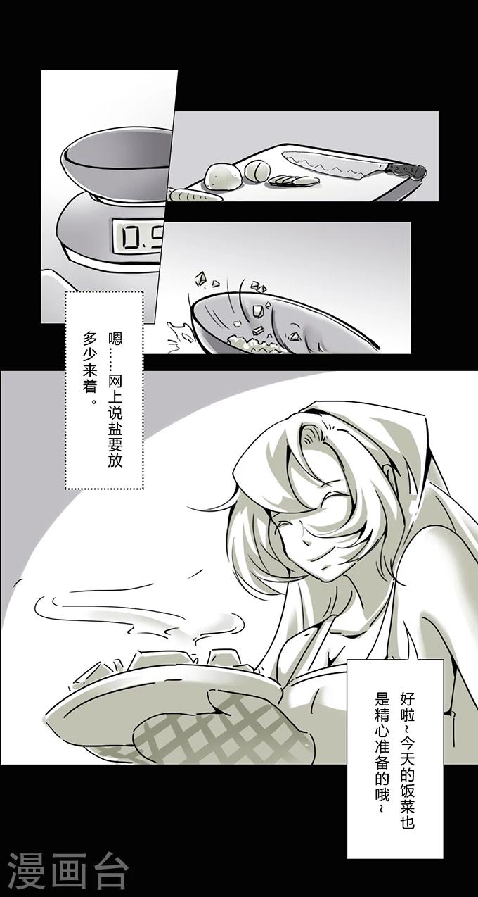 第13话 夫妻4