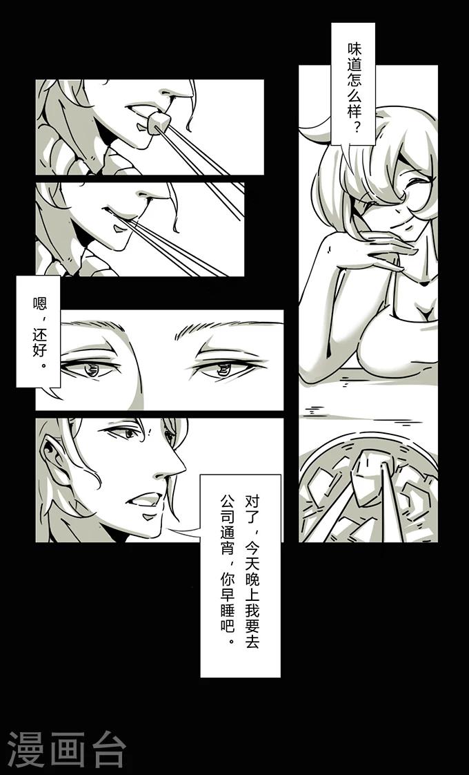 第13话 夫妻5