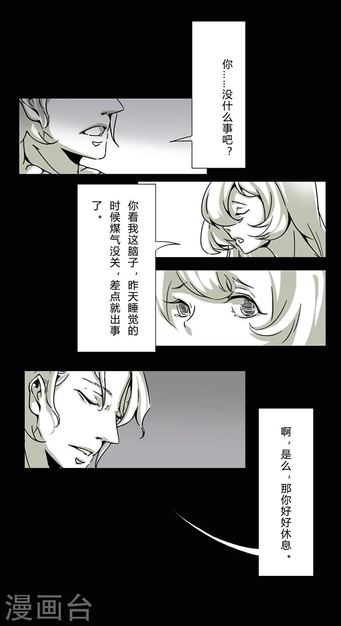 第13话 夫妻8