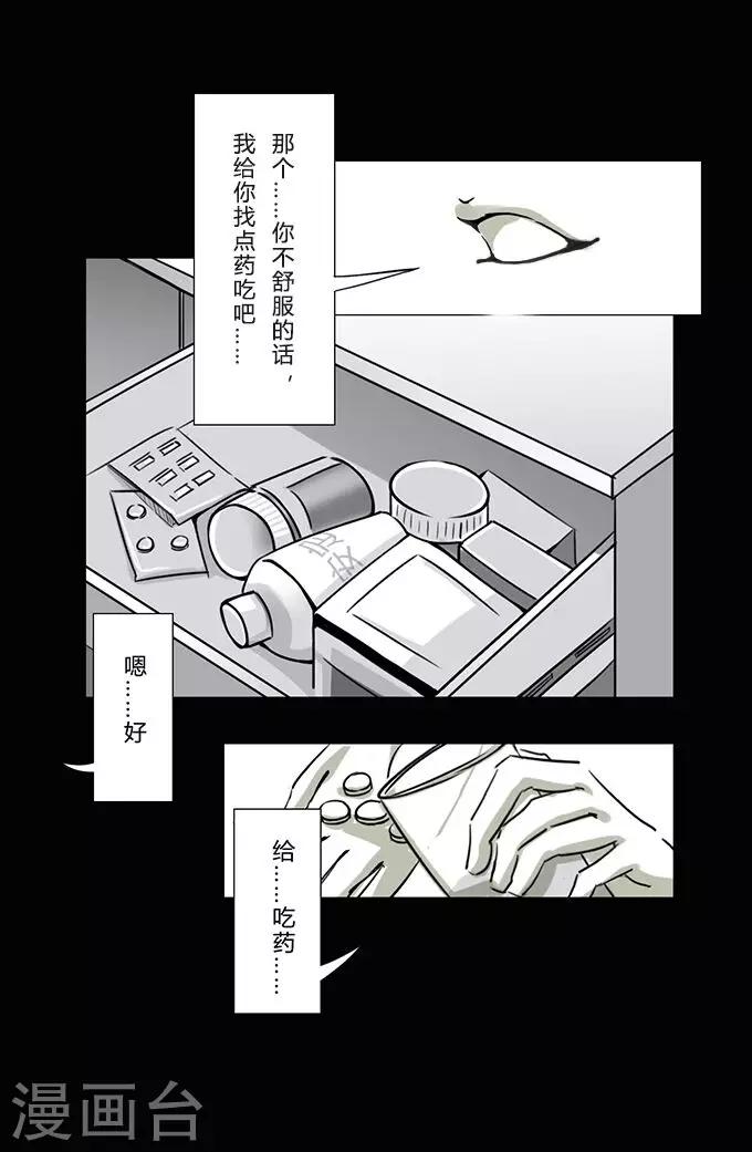 第13话 夫妻9