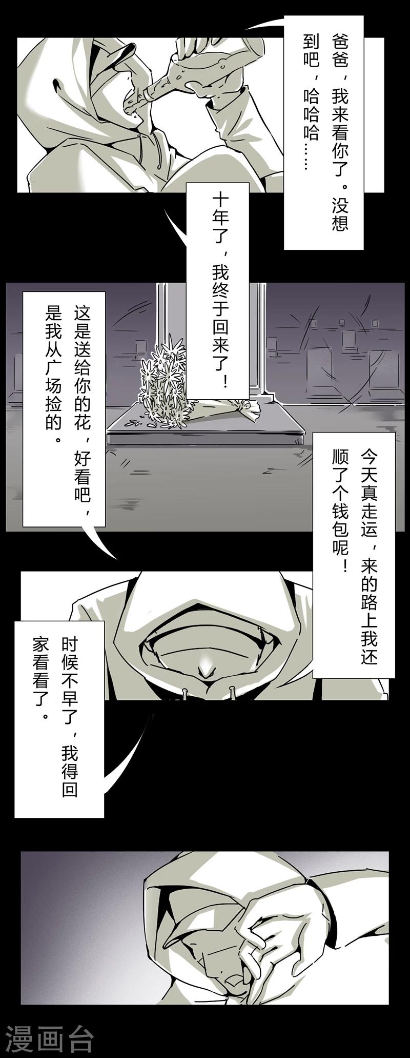 第16话 鸽子10