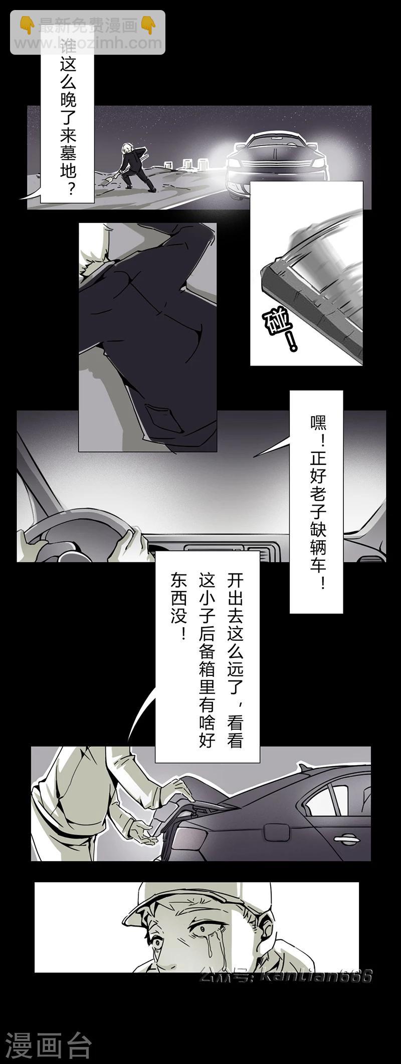 第16话 鸽子11