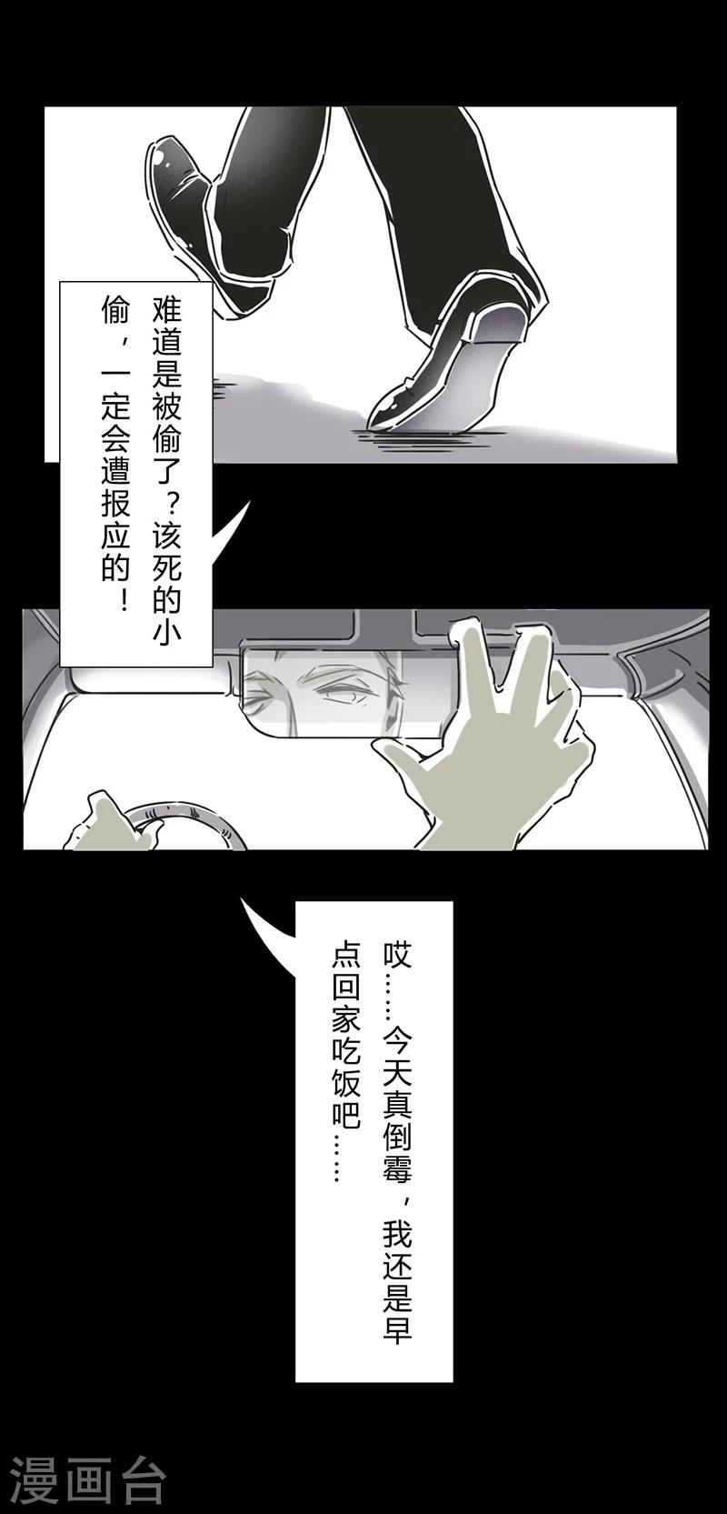 第16话 鸽子3