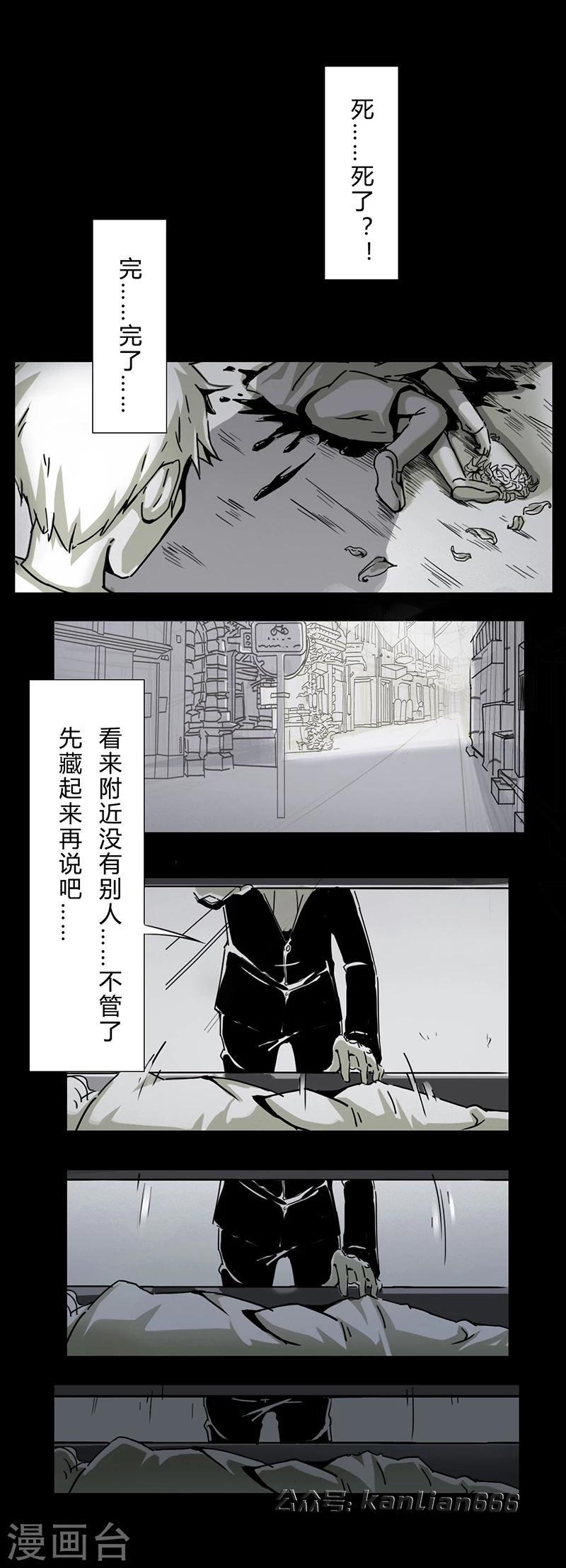 第16话 鸽子6