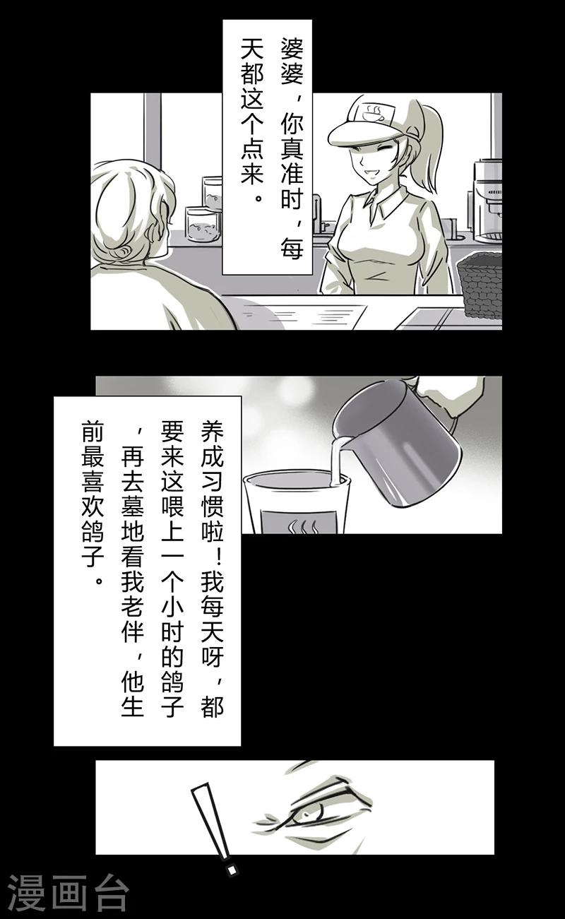 第16话 鸽子8