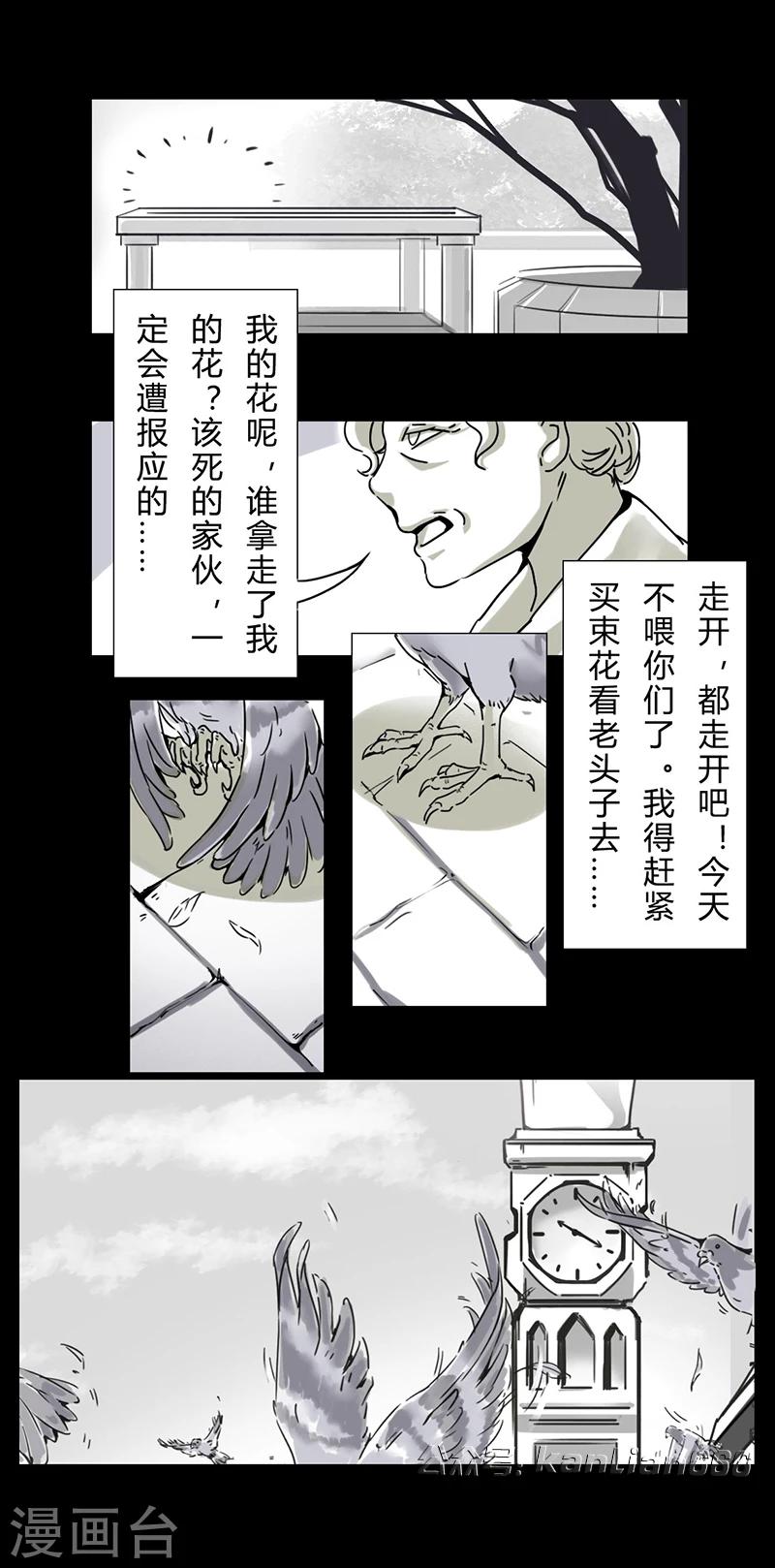 第16话 鸽子9