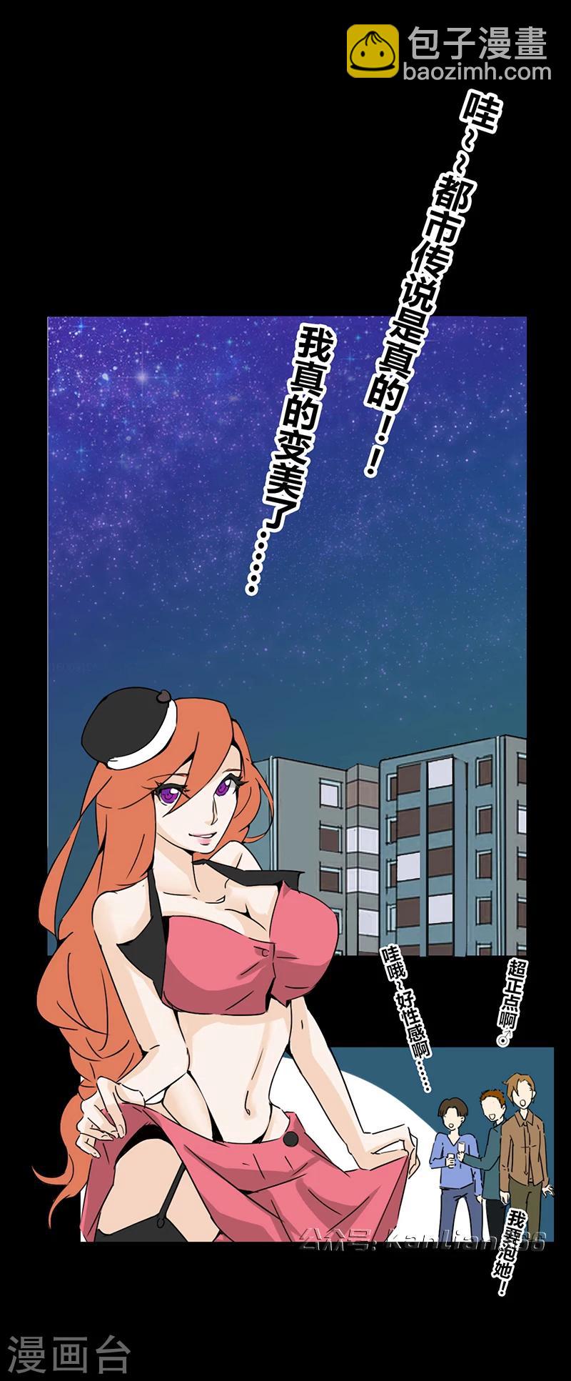 第19话 真爱之血4