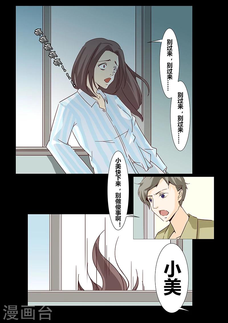 第21话 凤凰男10