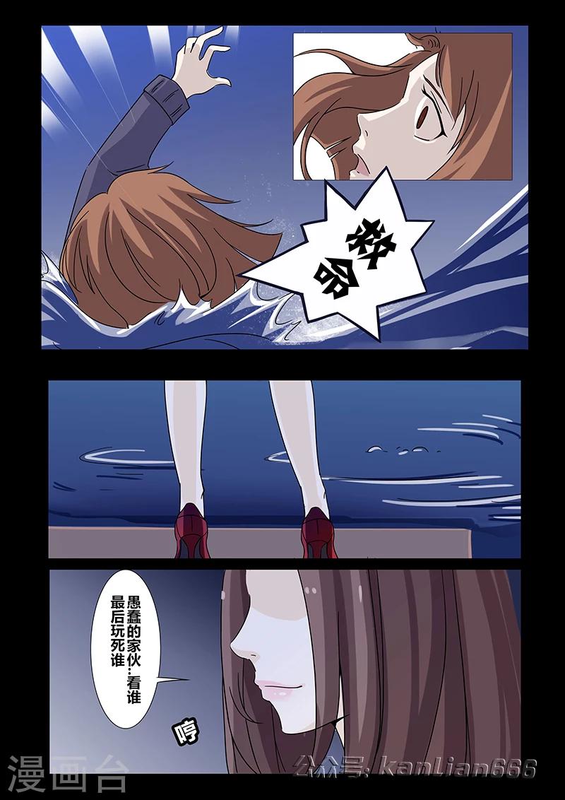 第21话 凤凰男3