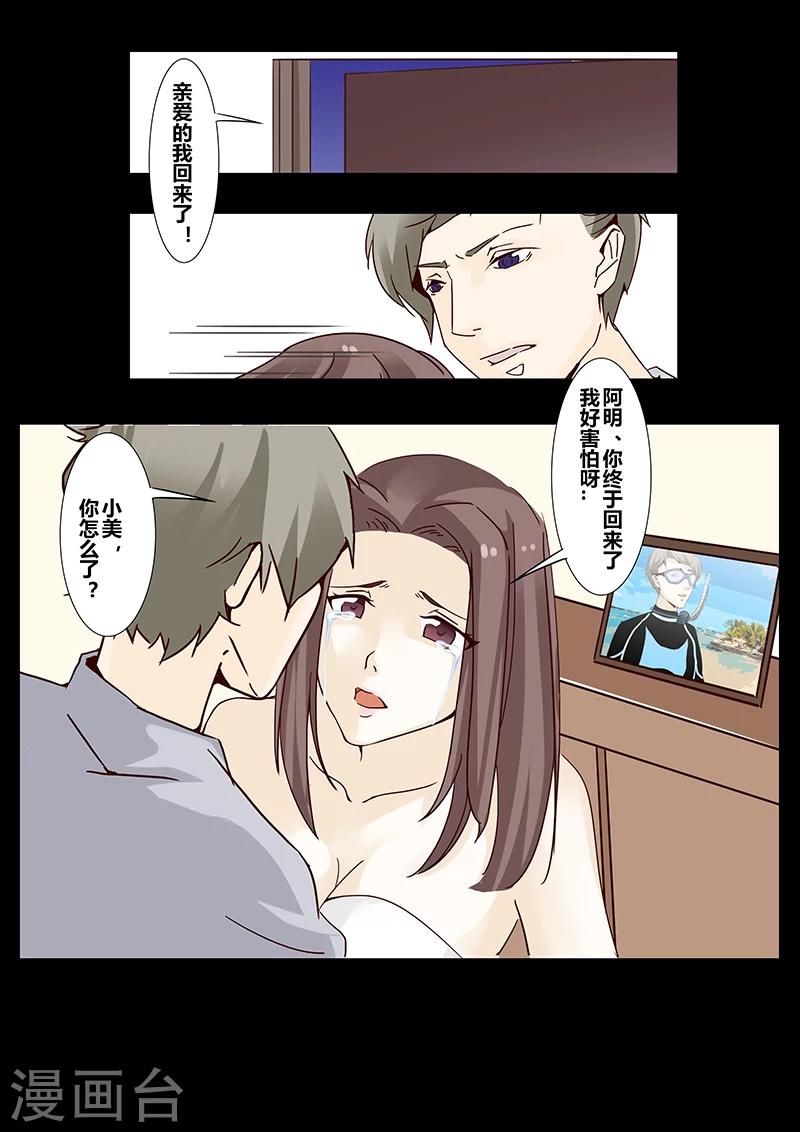 第21话 凤凰男4