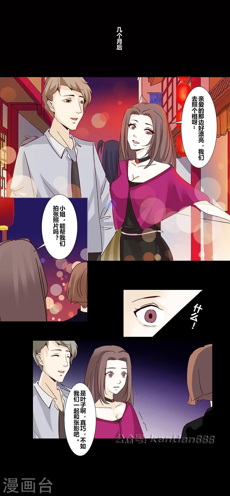 第21话 凤凰男5