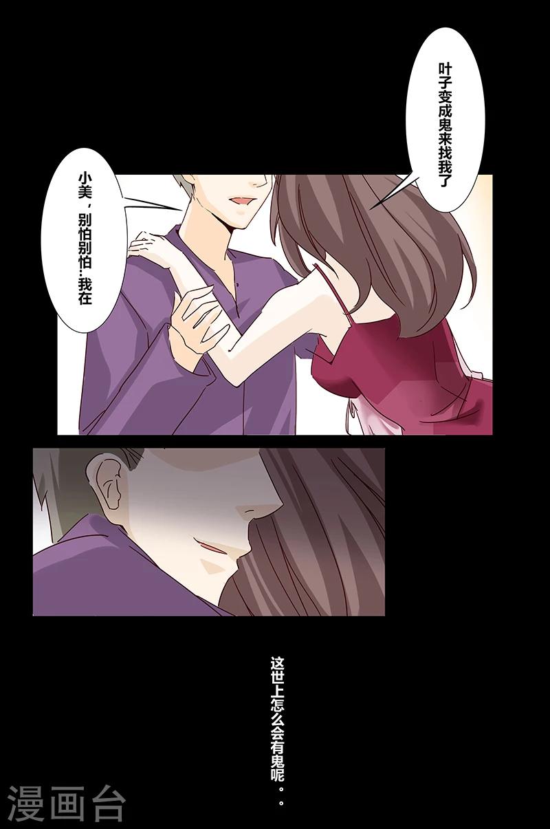 第21话 凤凰男7
