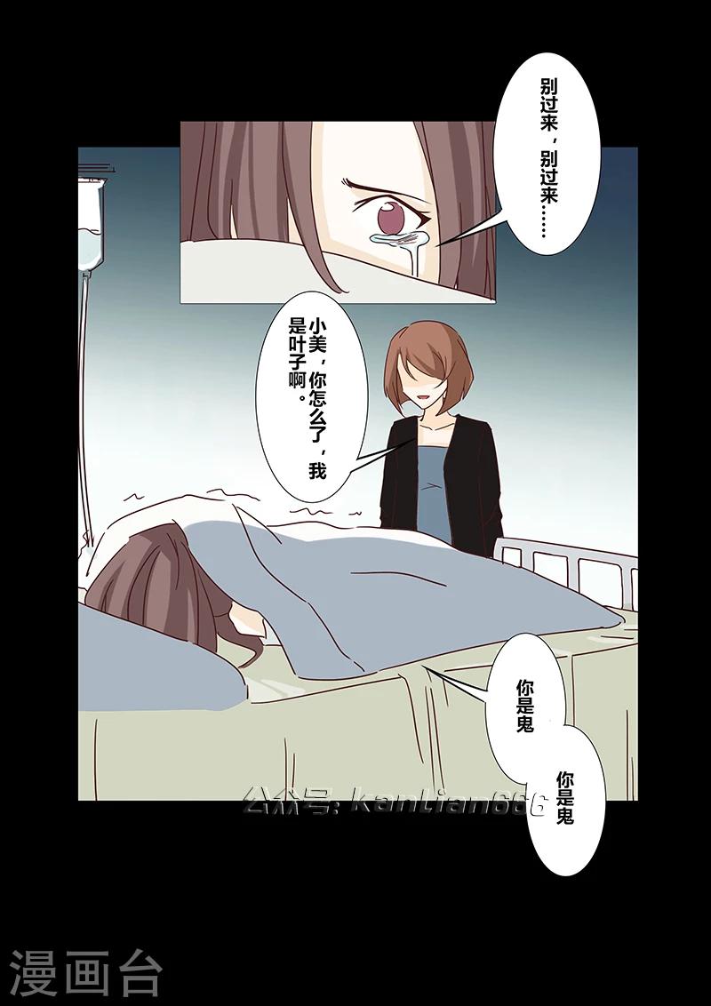 第21话 凤凰男9