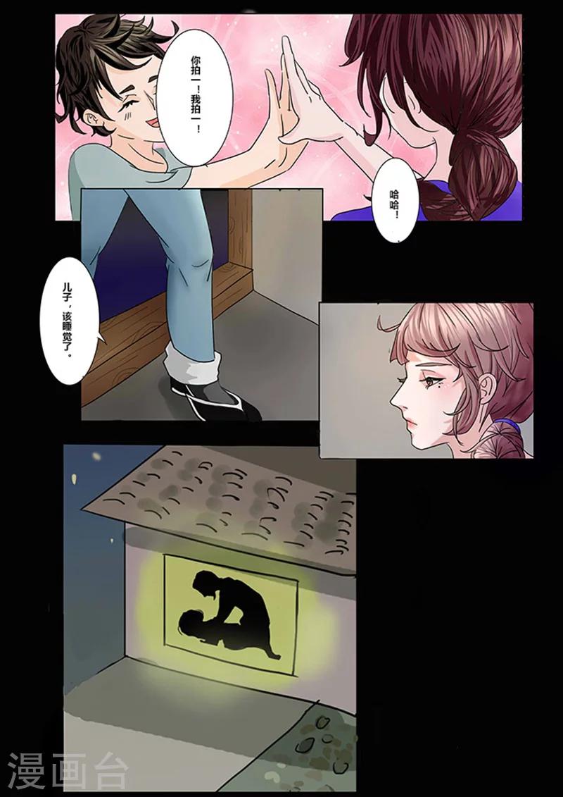 第25话 新娘2